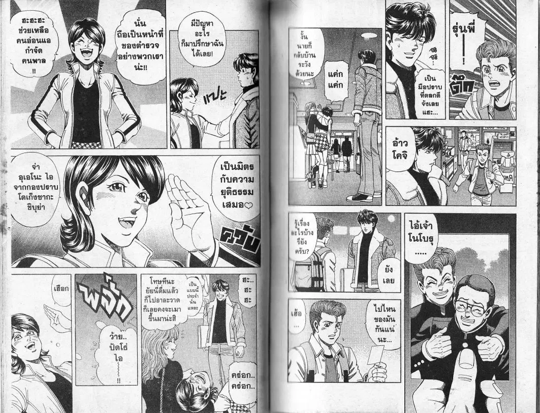หน้า 5 จาก 18