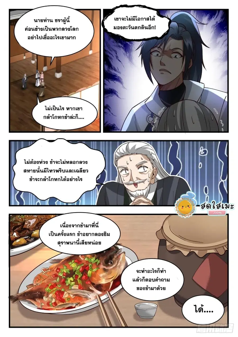 หน้า 6 จาก 15