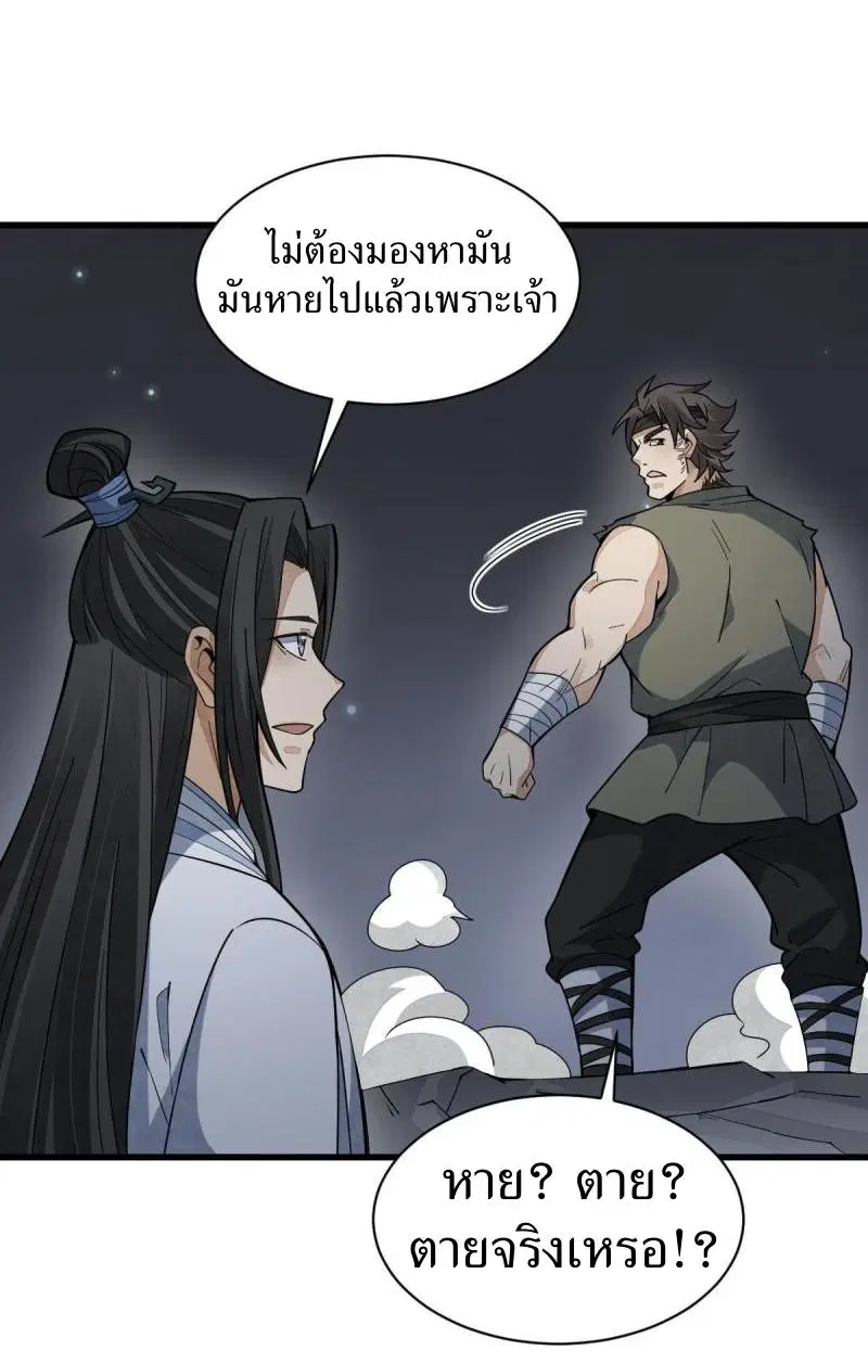 หน้า 38 จาก 41