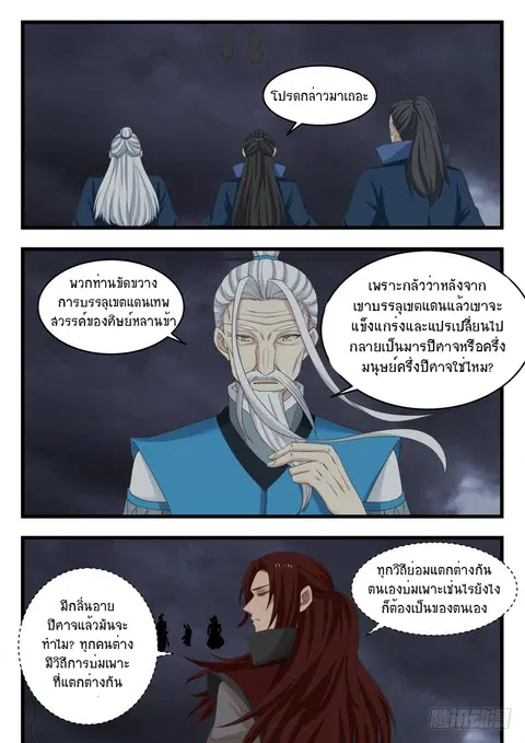 หน้า 2 จาก 14