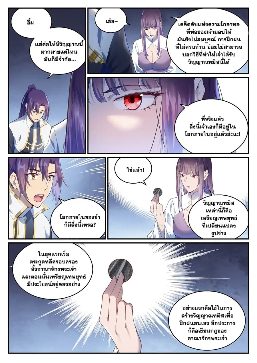 หน้า 8 จาก 16
