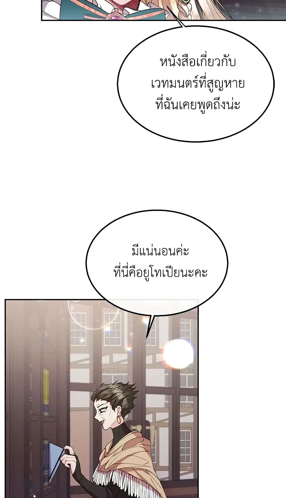 หน้า 48 จาก 54