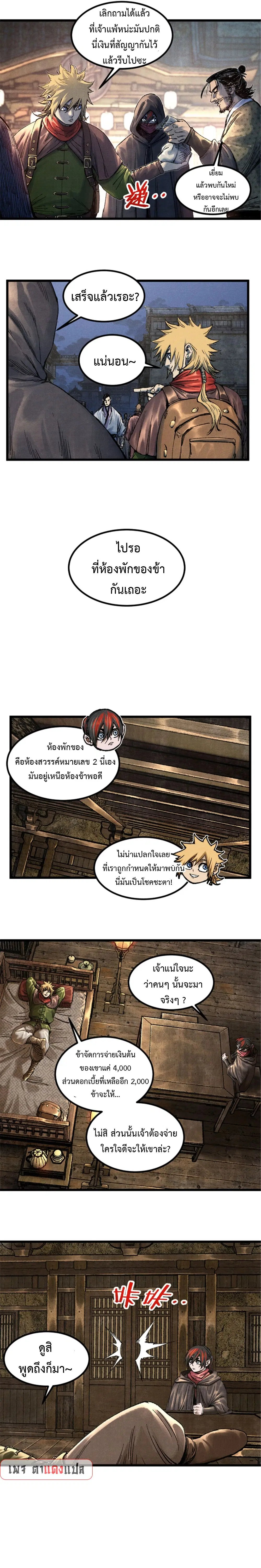 หน้า 5 จาก 13