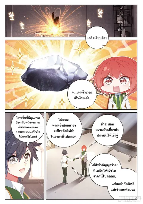 หน้า 8 จาก 17