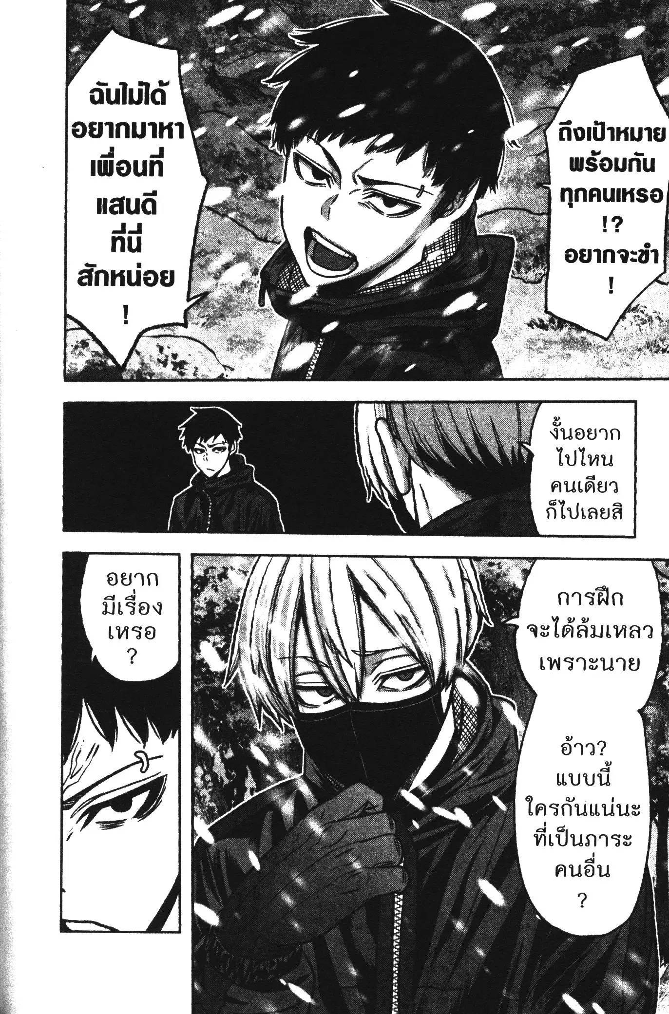 หน้า 10 จาก 22