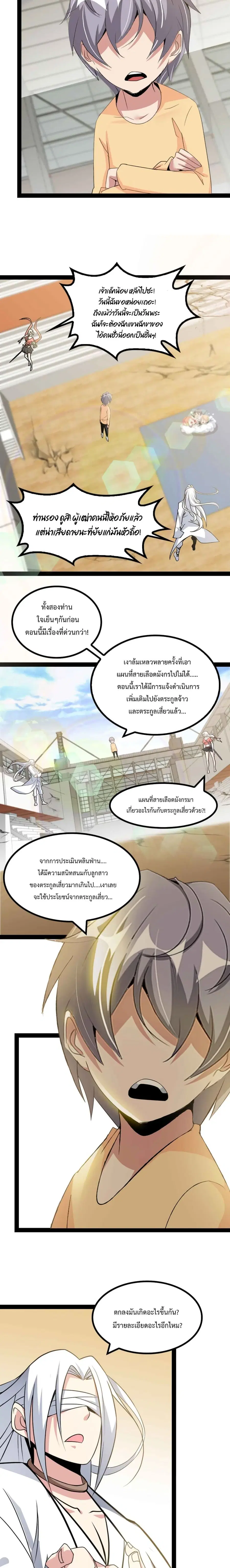 หน้า 3 จาก 12