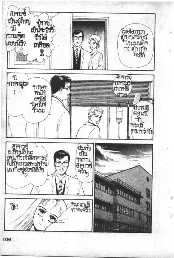 หน้า 106 จาก 213
