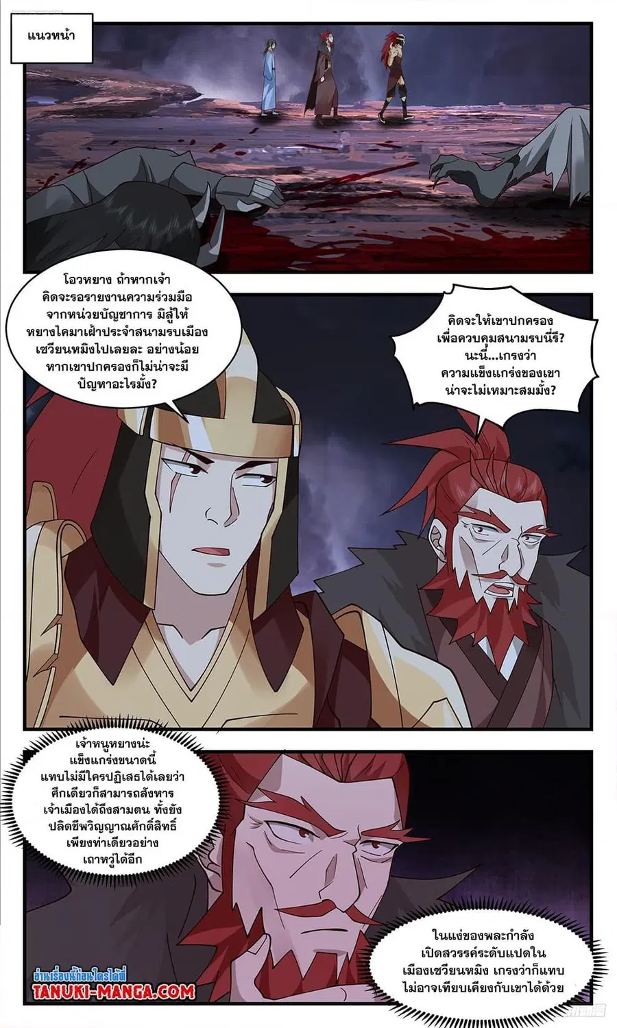หน้า 9 จาก 12