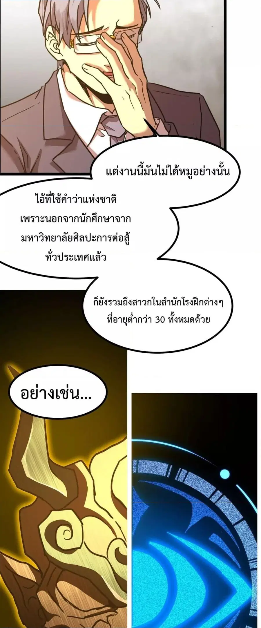 หน้า 46 จาก 52