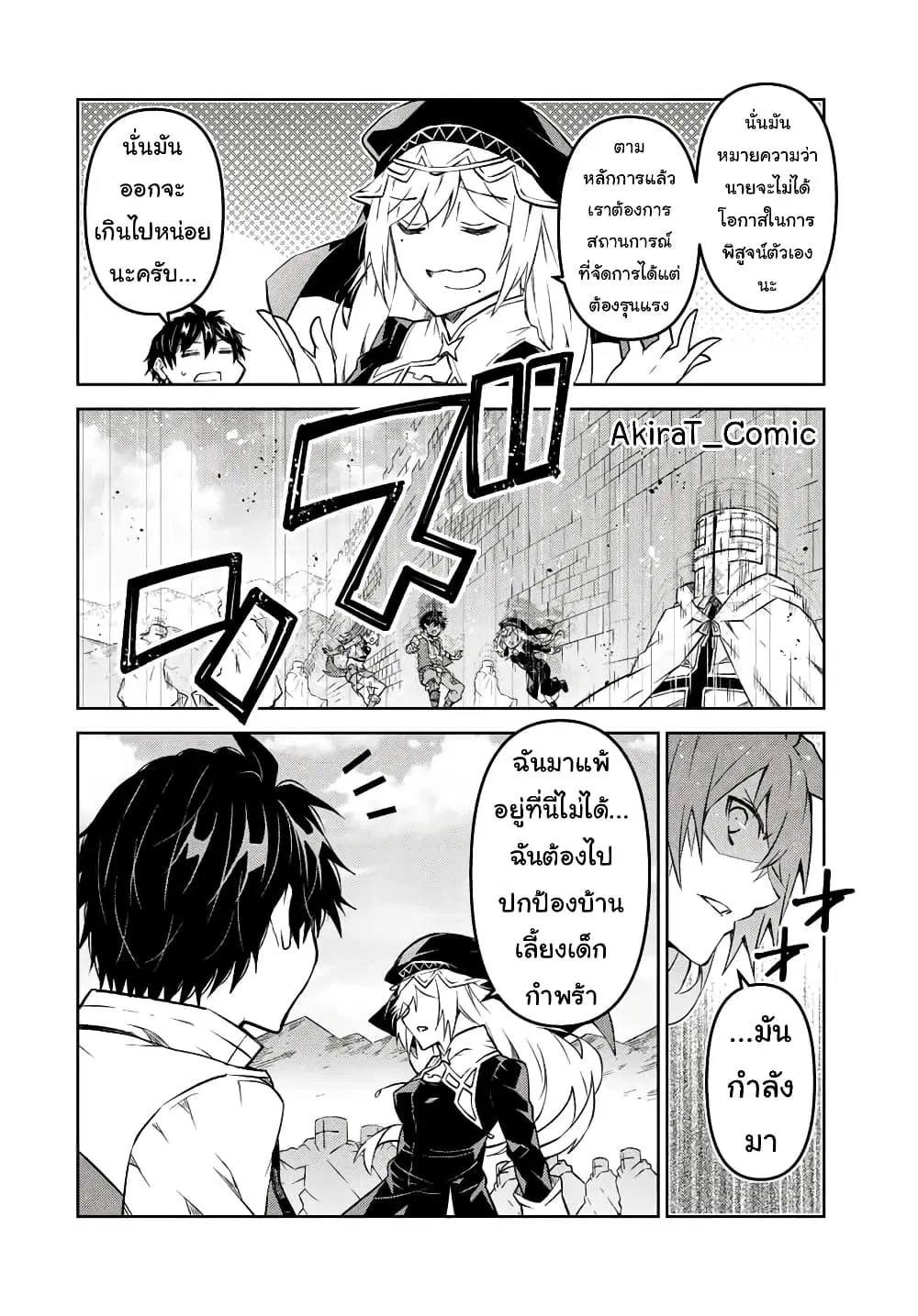 หน้า 9 จาก 12