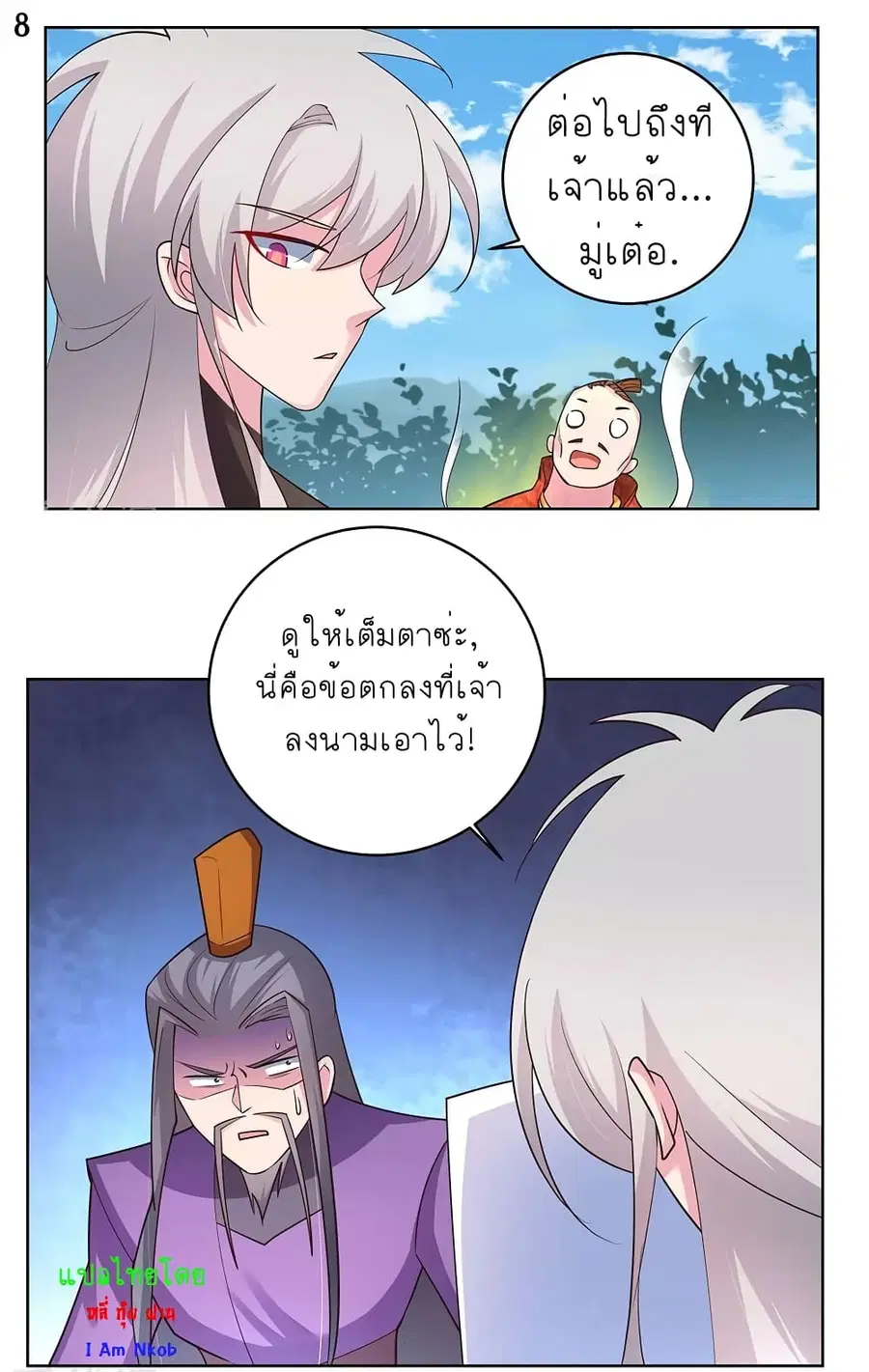 หน้า 9 จาก 22