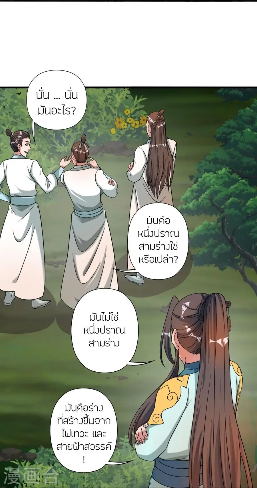 หน้า 58 จาก 90