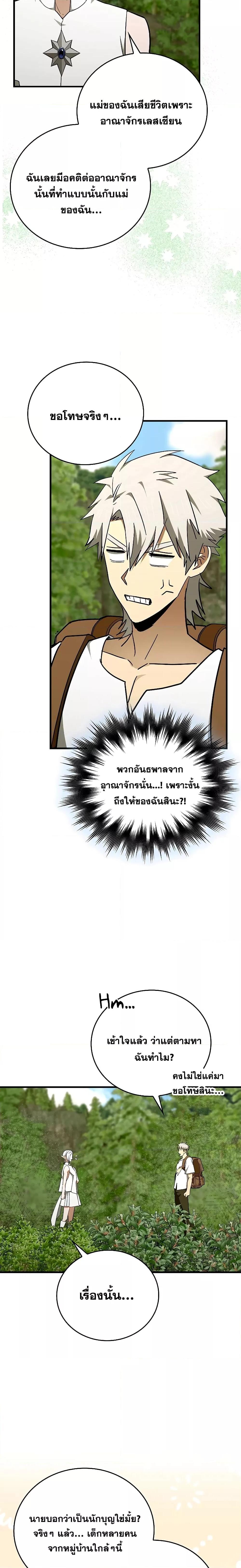 หน้า 5 จาก 21