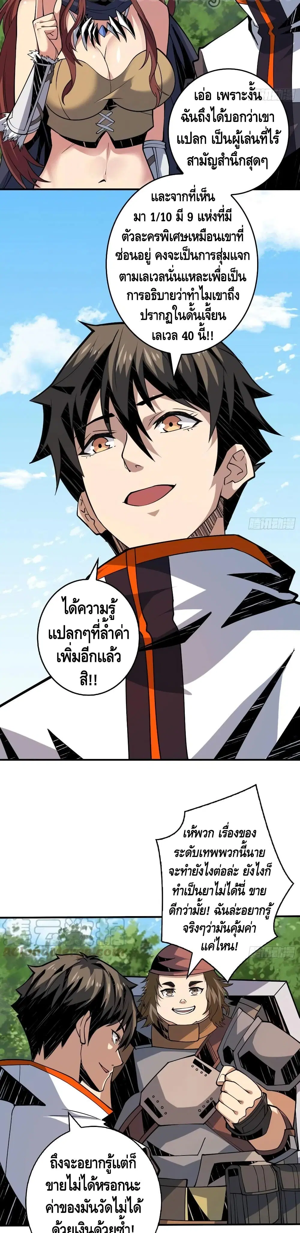 หน้า 8 จาก 22