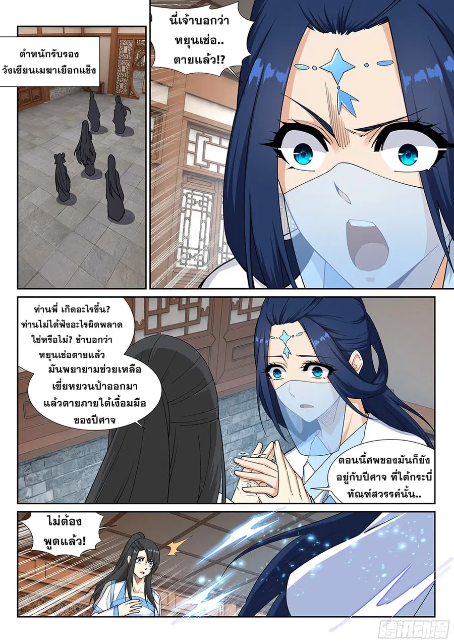 หน้า 5 จาก 12