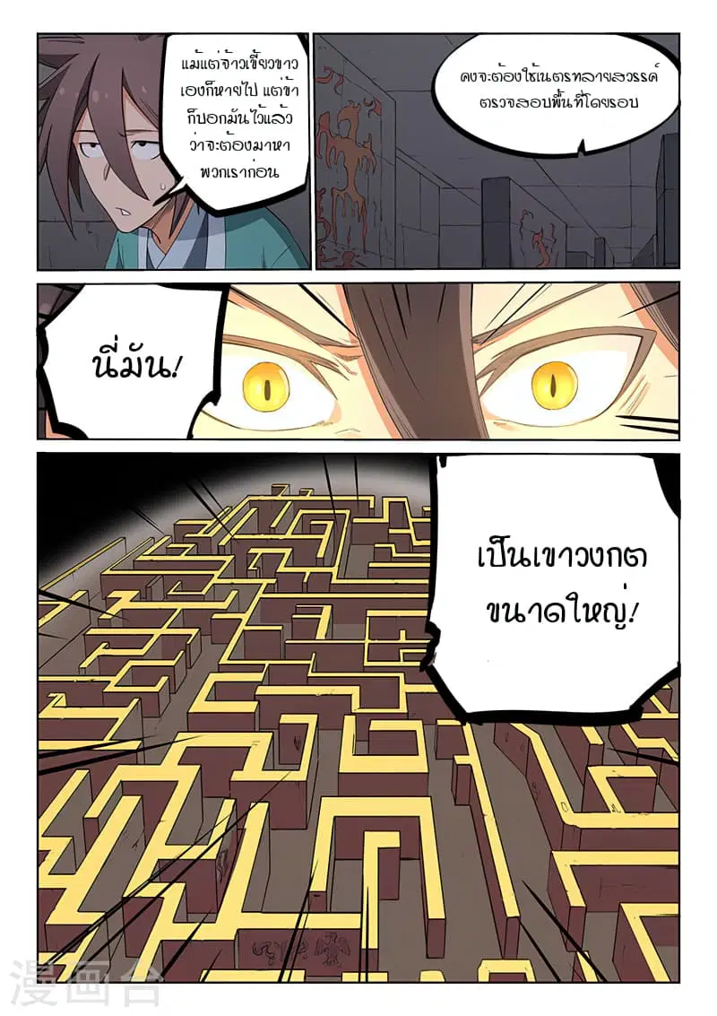 หน้า 2 จาก 10
