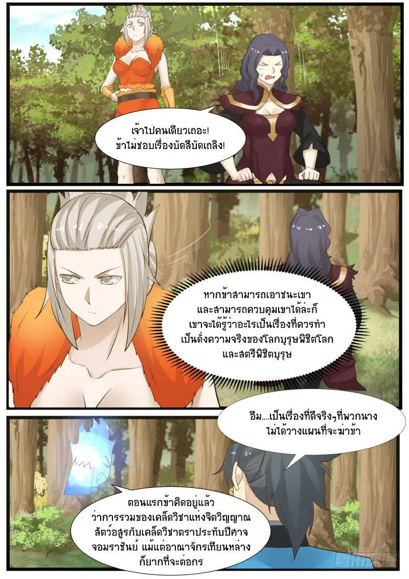 หน้า 11 จาก 14