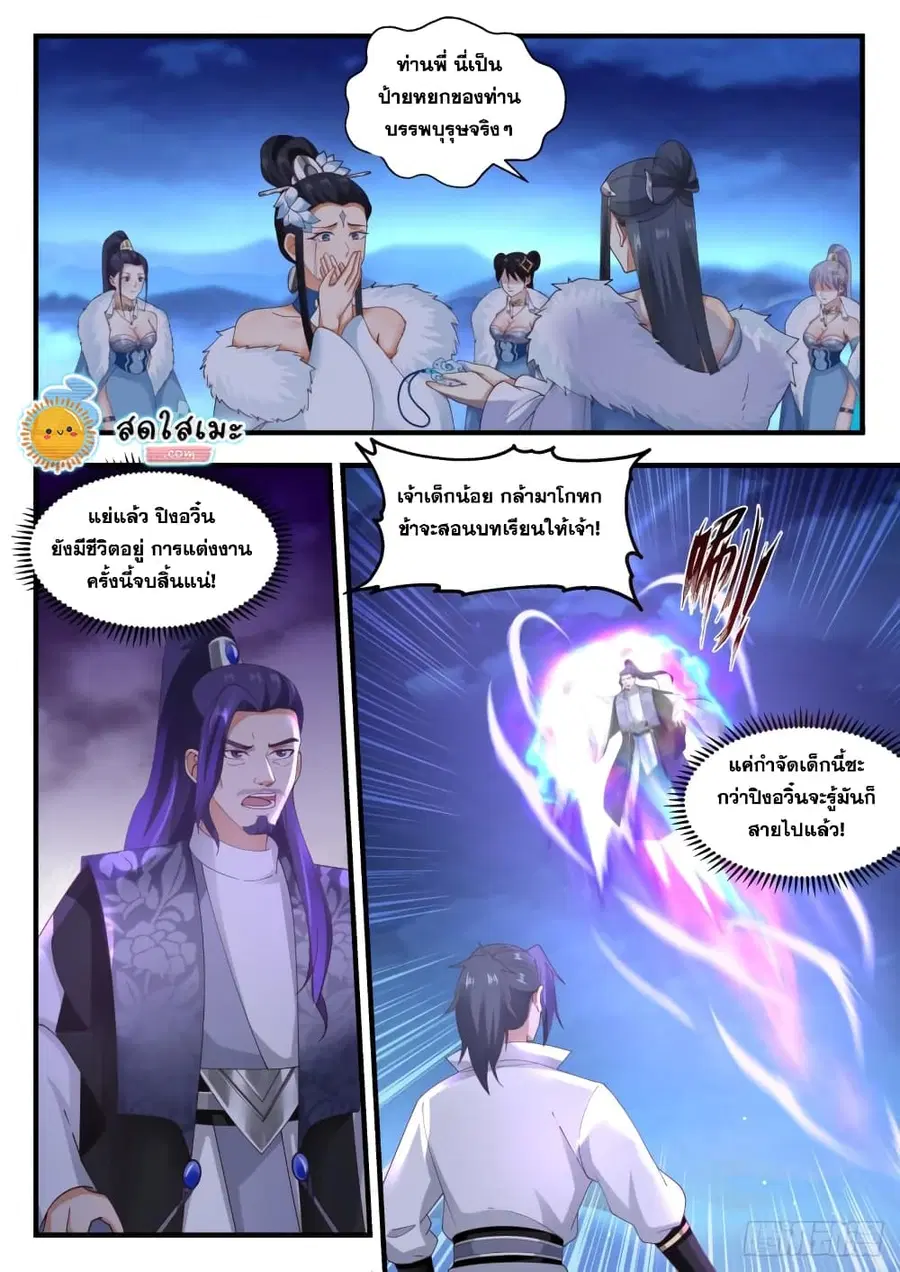 หน้า 12 จาก 14