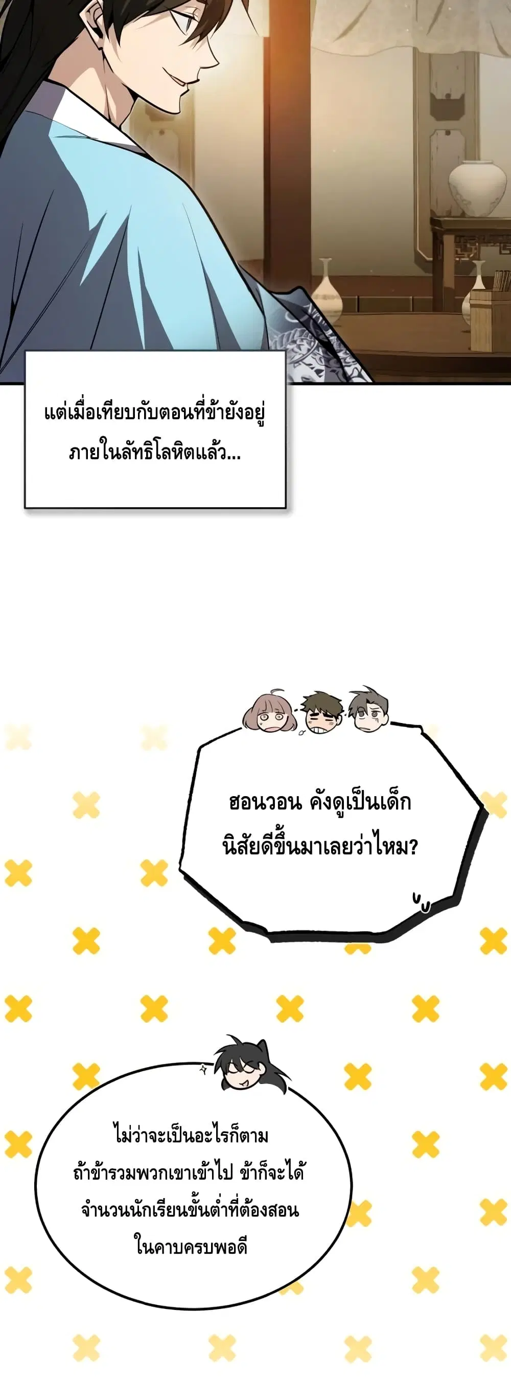 หน้า 15 จาก 72