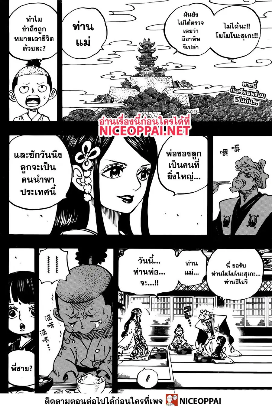 หน้า 2 จาก 18