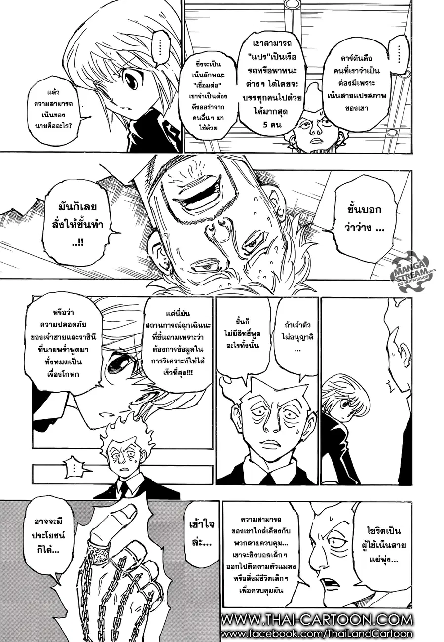 หน้า 4 จาก 21