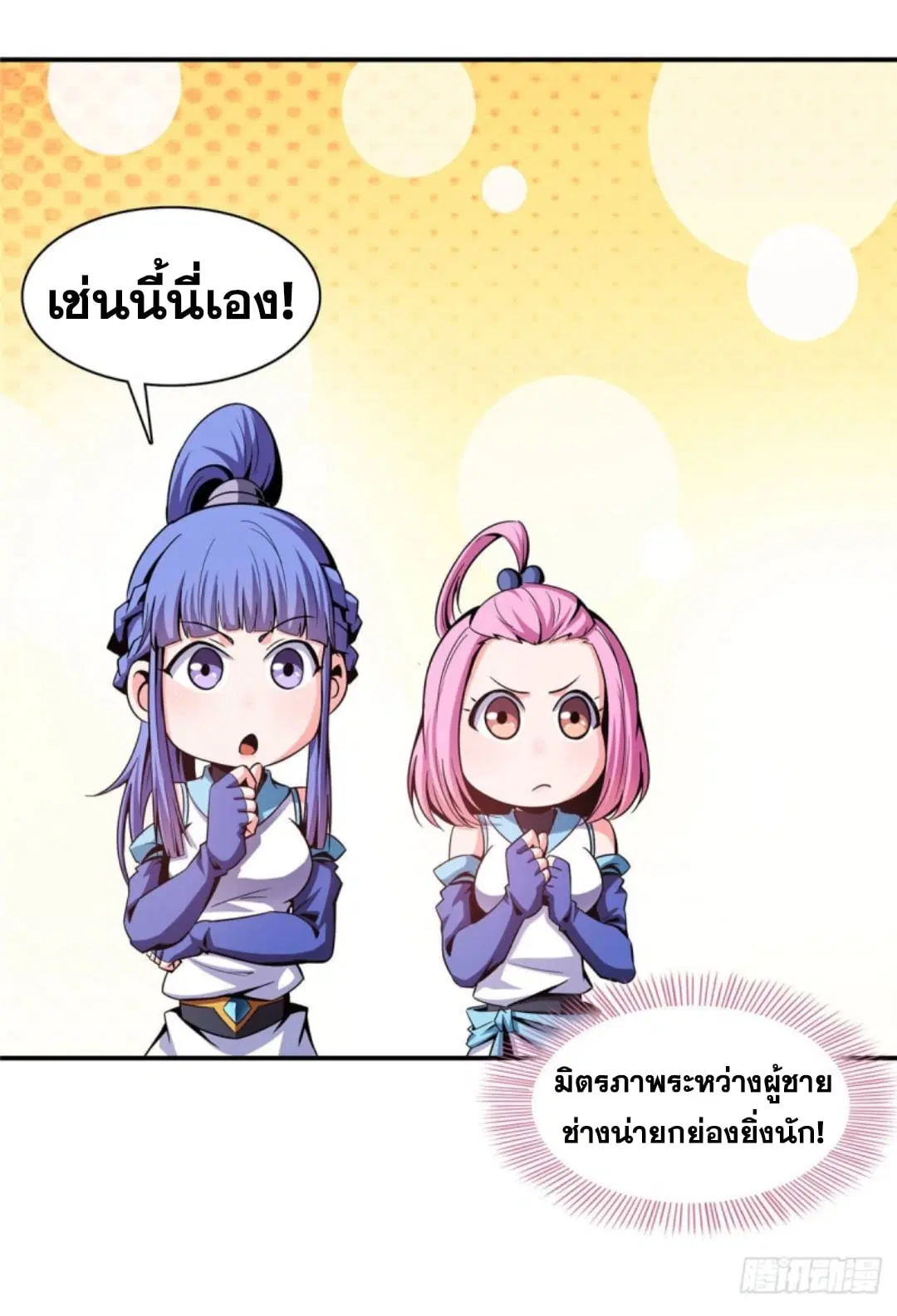 หน้า 18 จาก 34