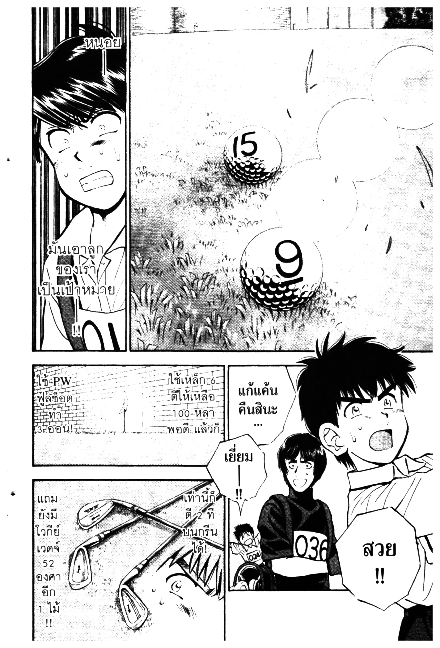 หน้า 22 จาก 24