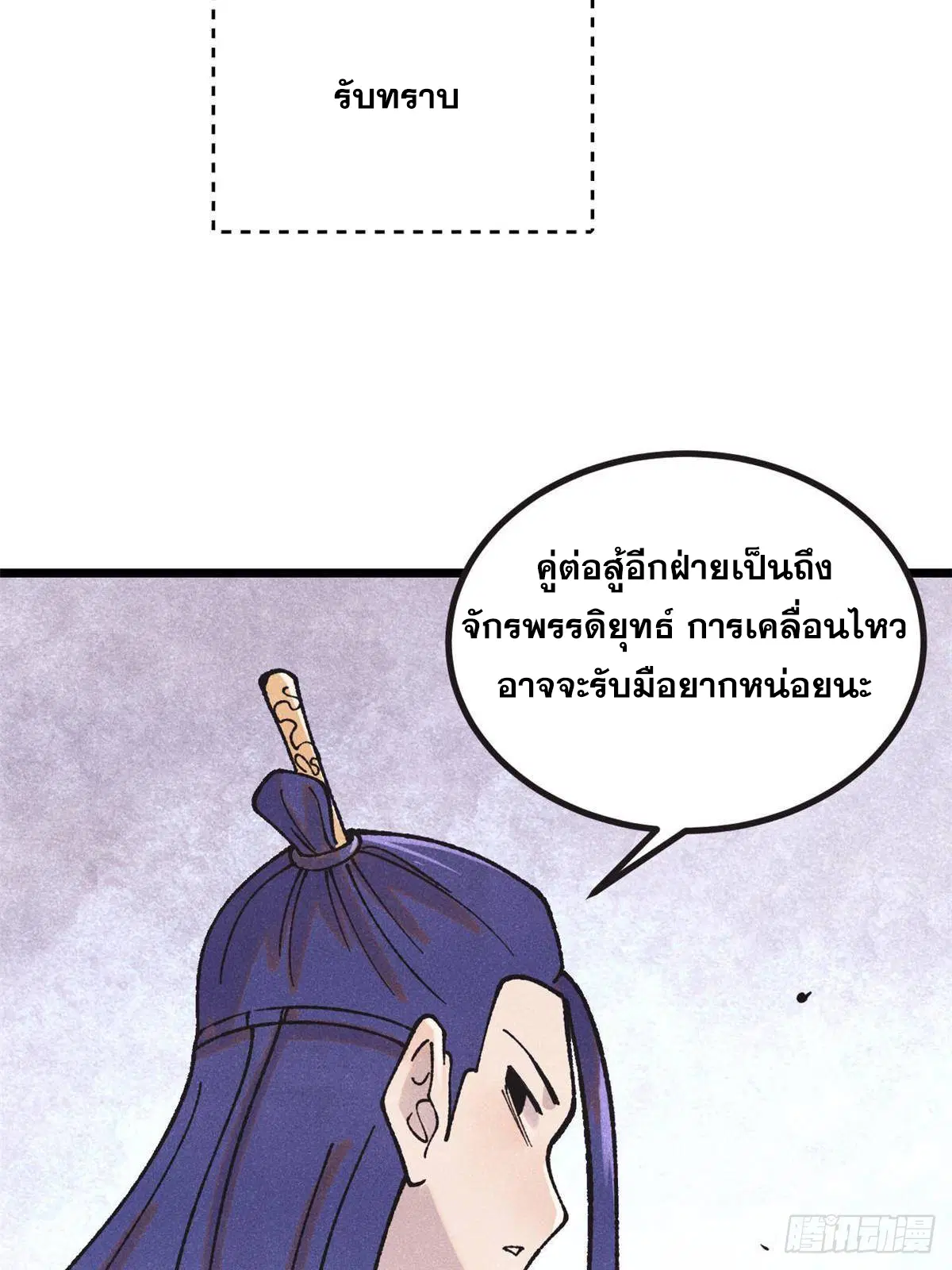 หน้า 11 จาก 71