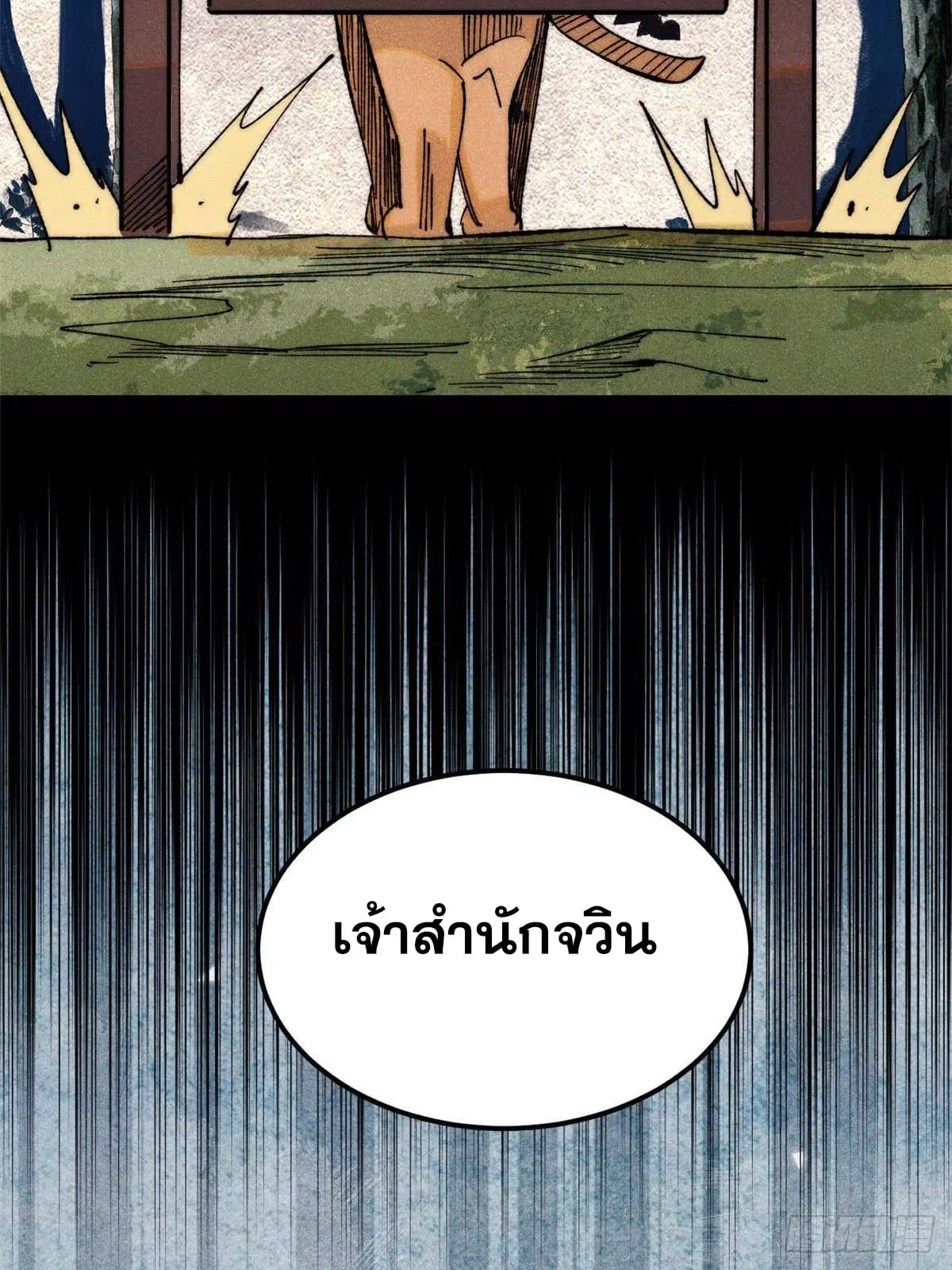 หน้า 6 จาก 79