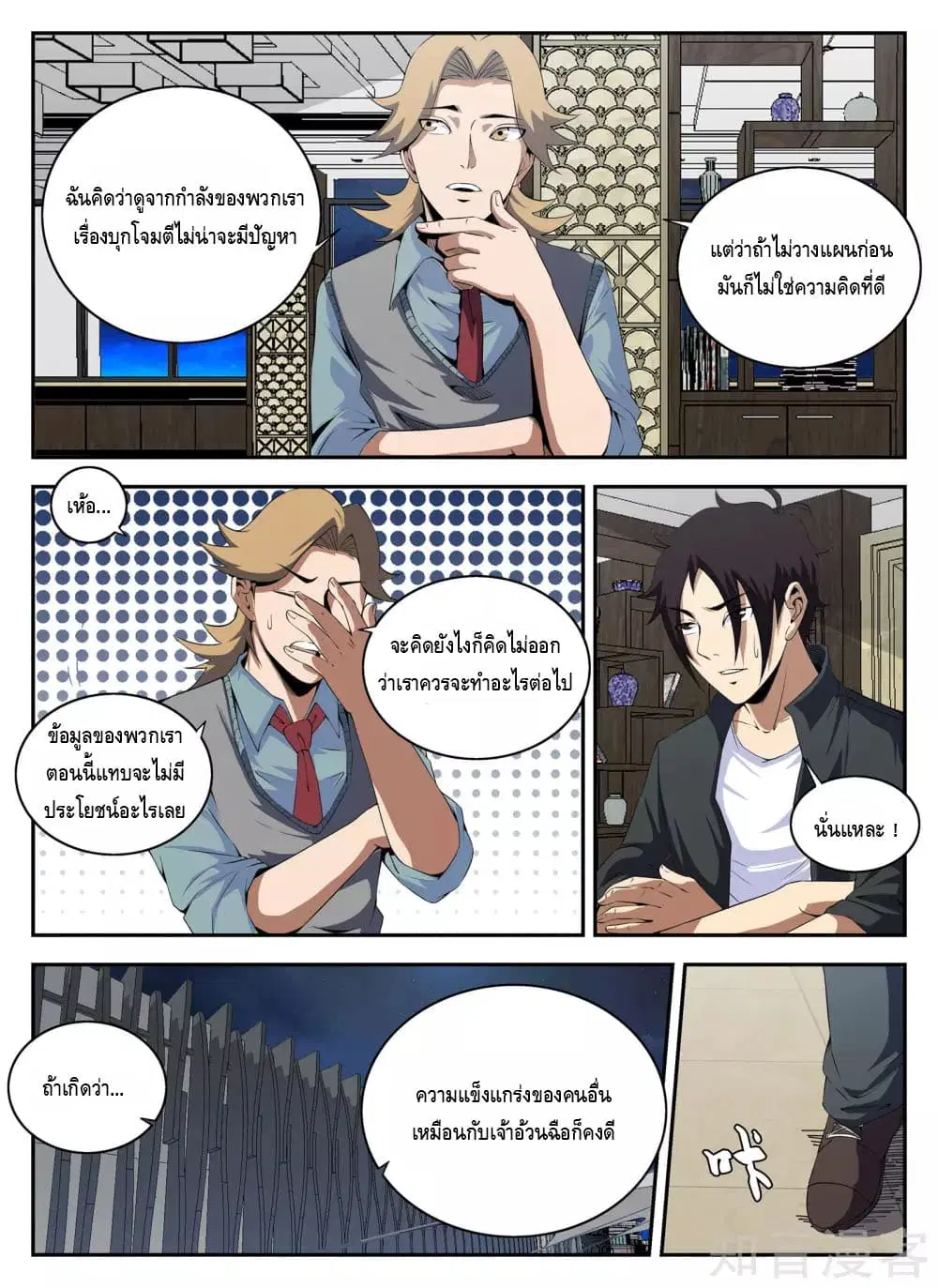 หน้า 2 จาก 13