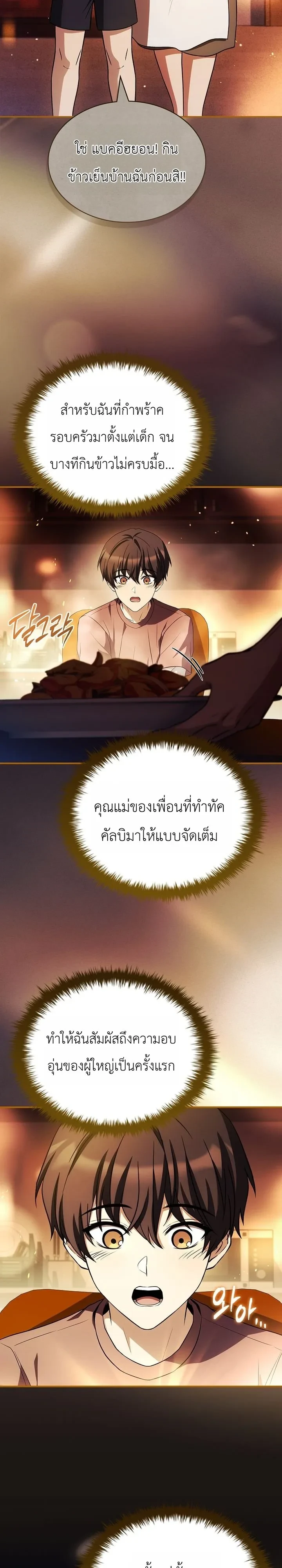 หน้า 59 จาก 75