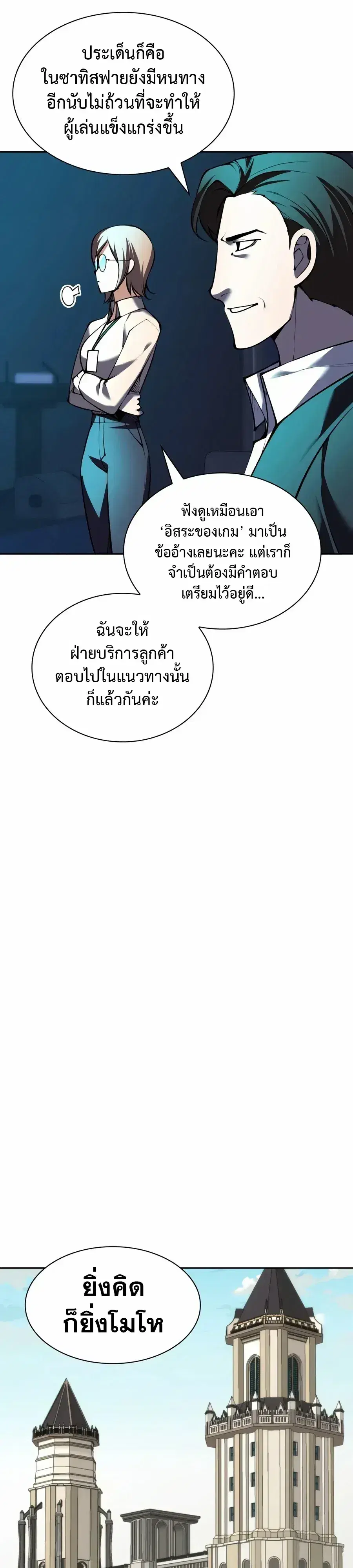 หน้า 11 จาก 51