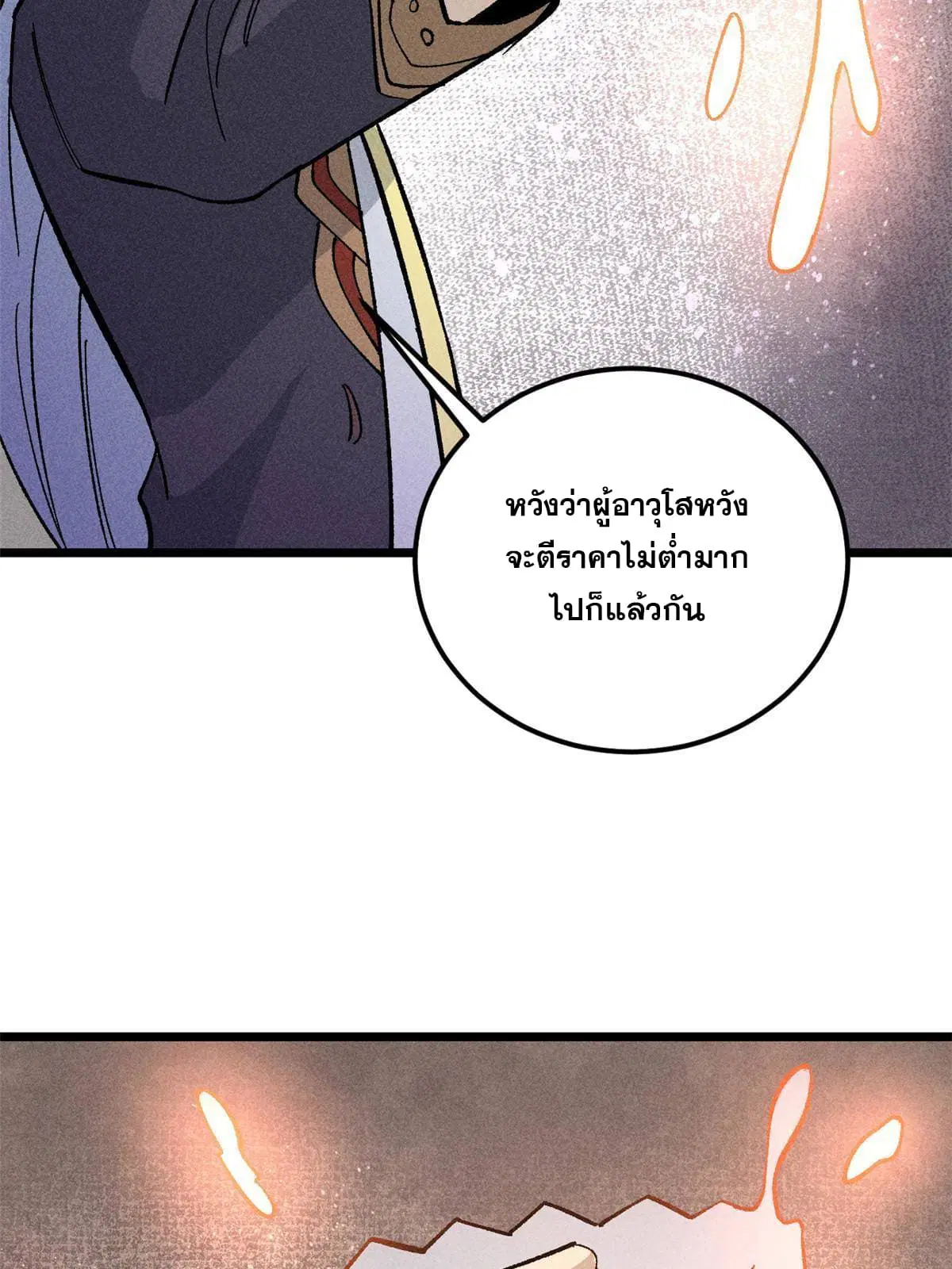 หน้า 38 จาก 81