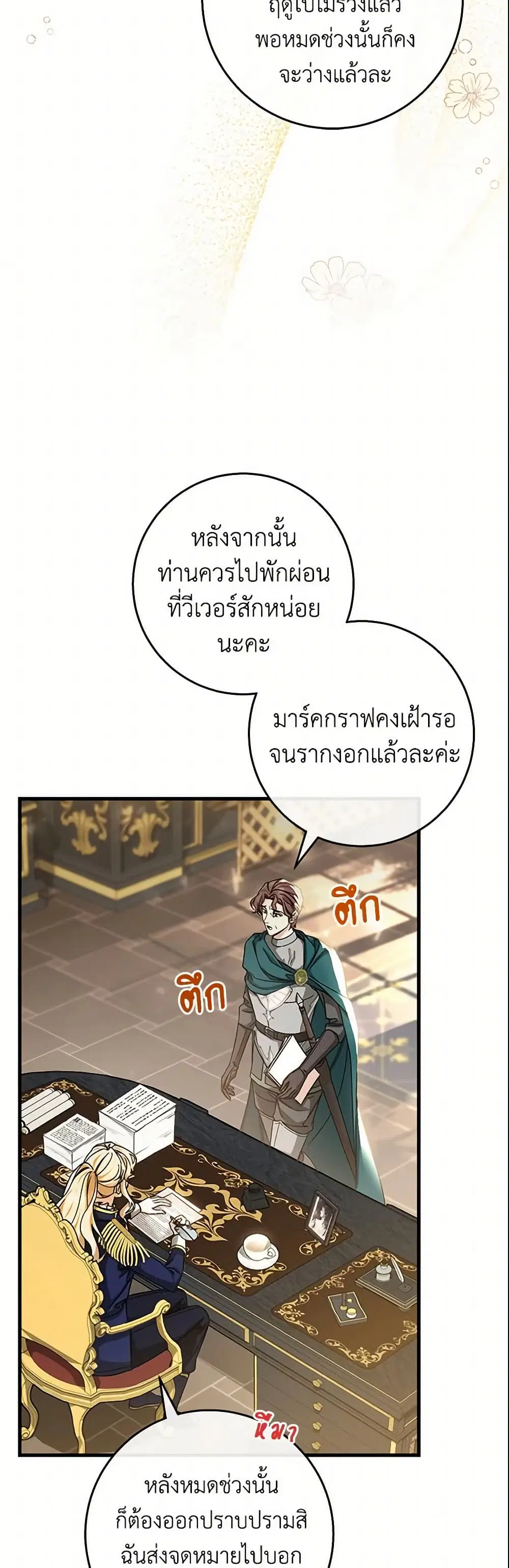 หน้า 6 จาก 53