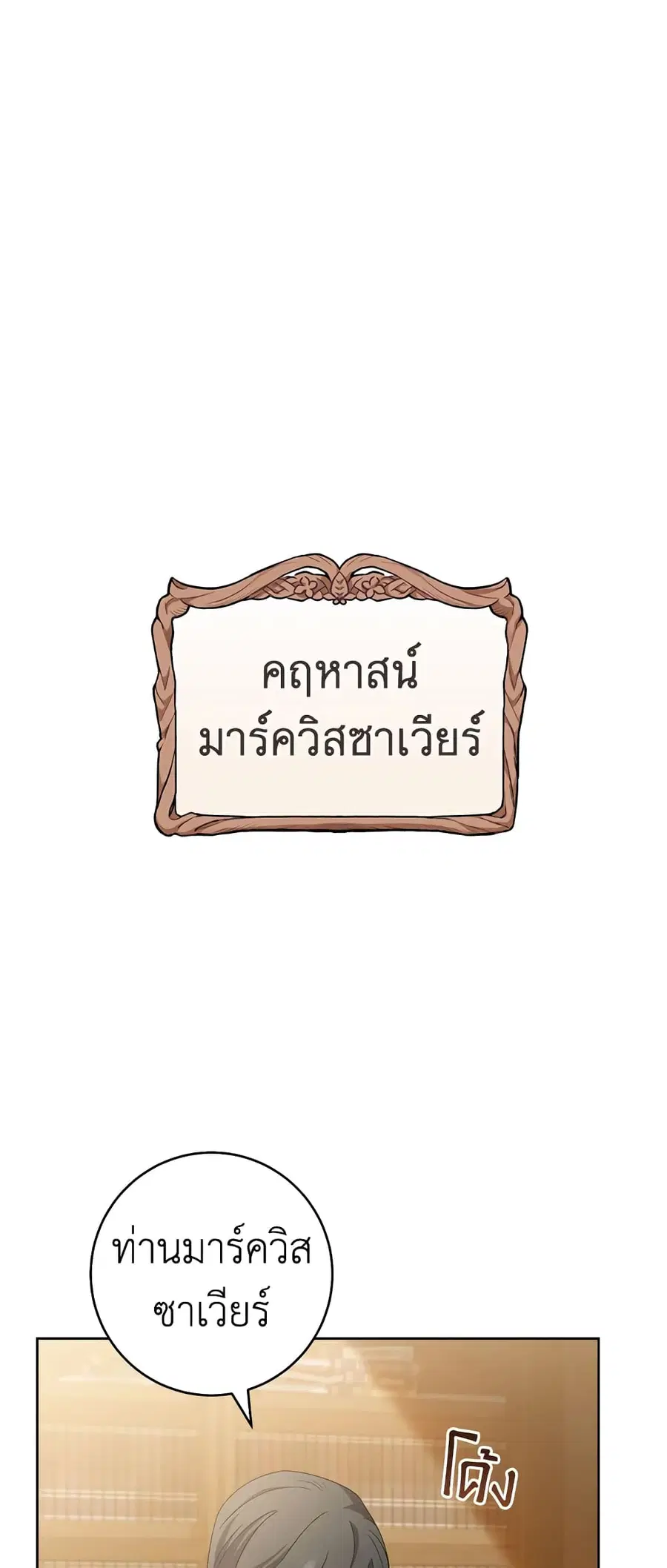 หน้า 56 จาก 61