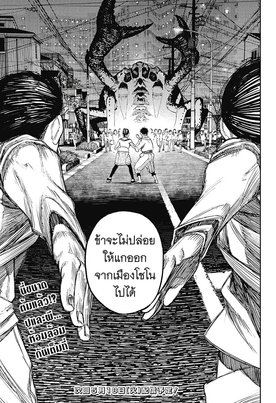 หน้า 21 จาก 23