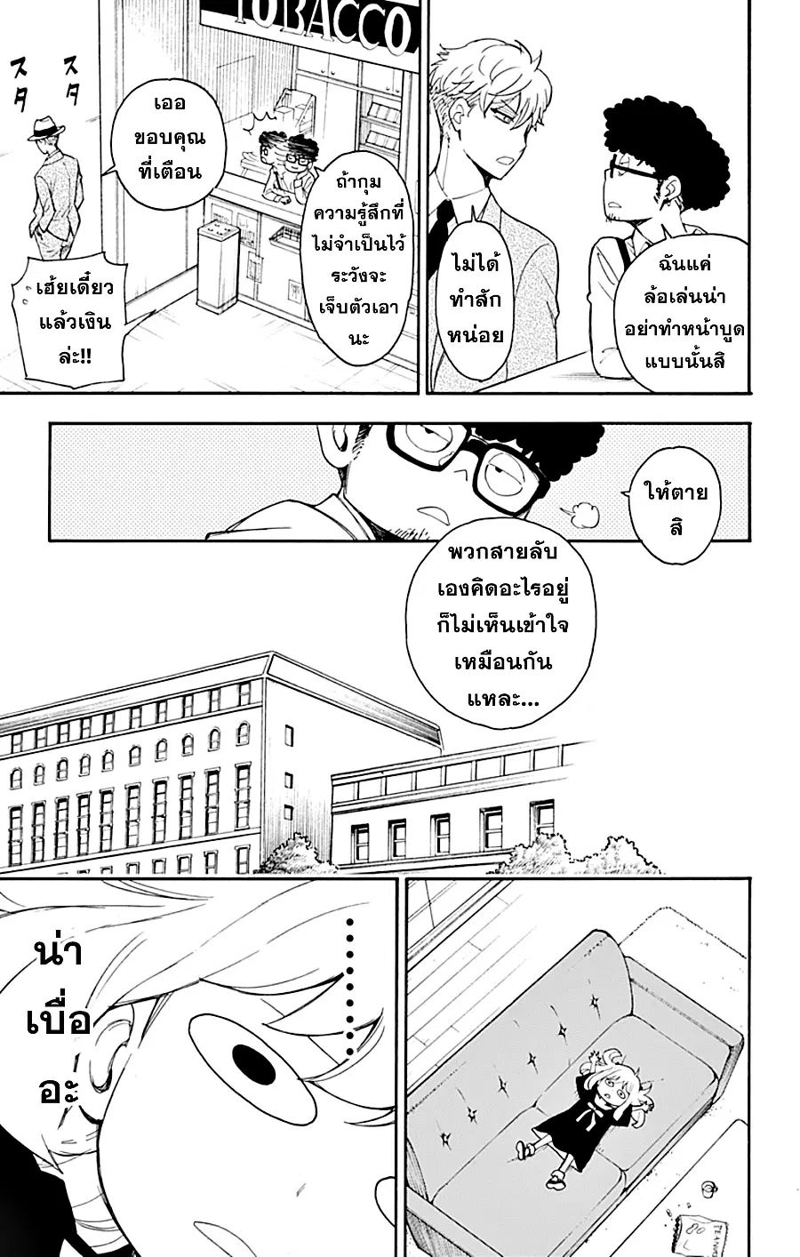 หน้า 36 จาก 71