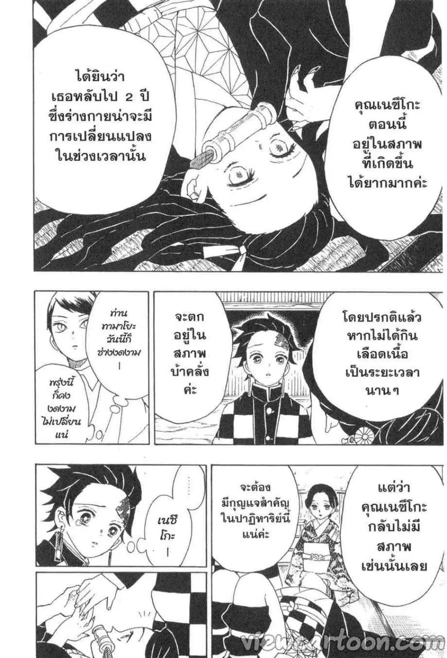 หน้า 16 จาก 20
