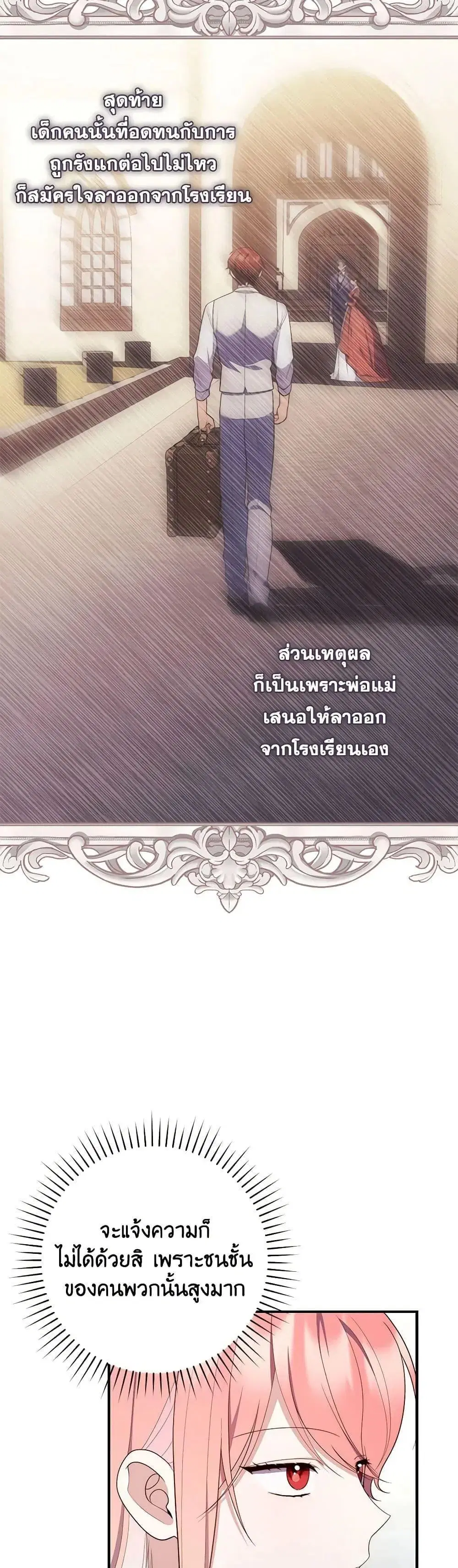 หน้า 18 จาก 52