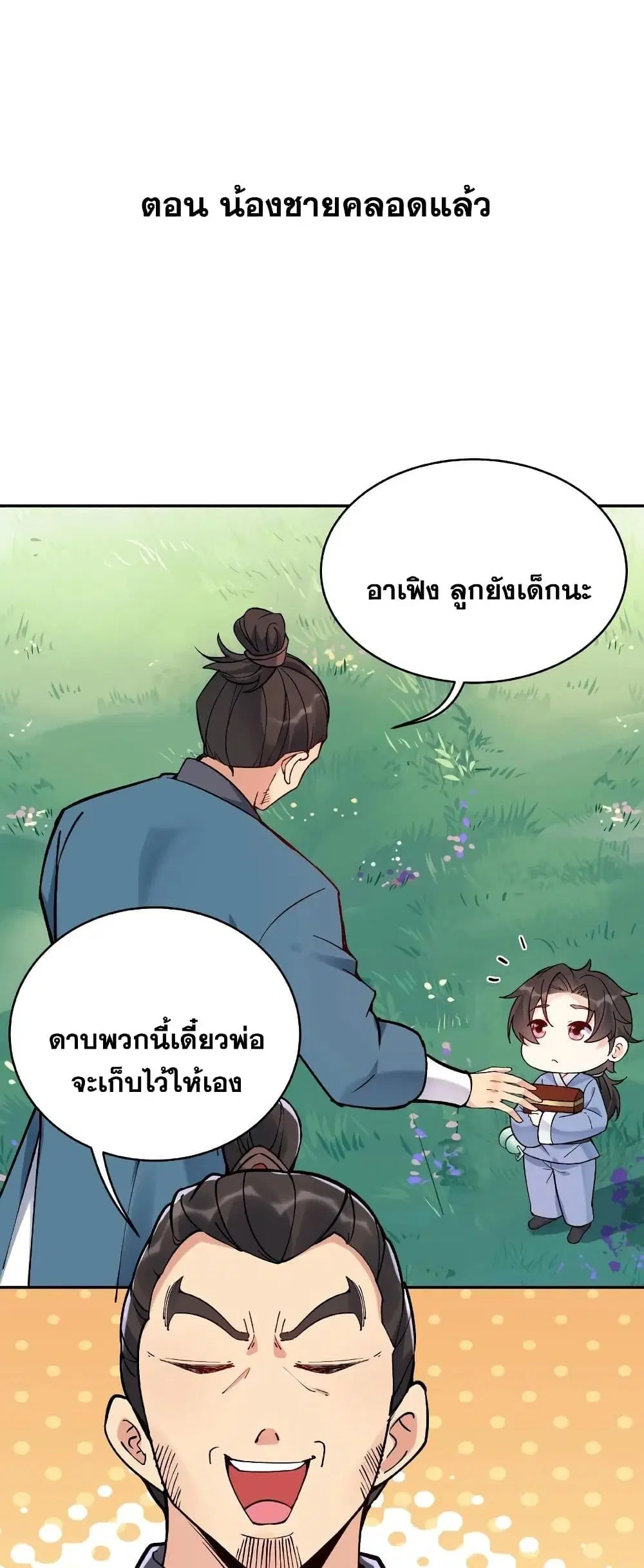 หน้า 2 จาก 22
