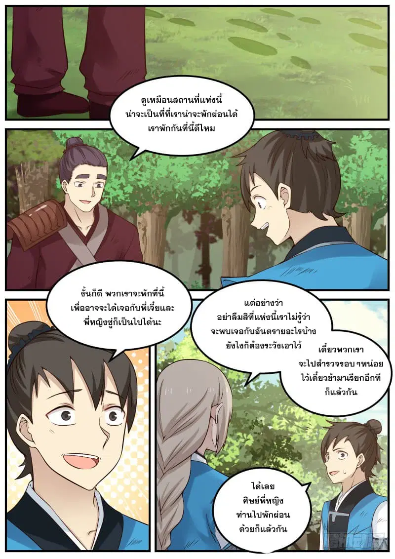 หน้า 13 จาก 20