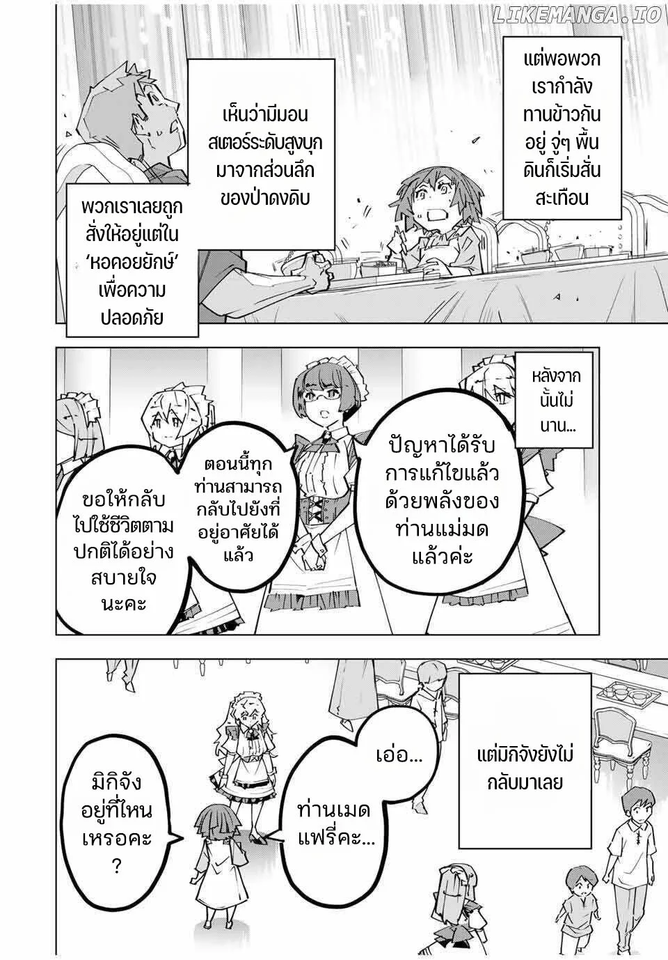หน้า 2 จาก 25