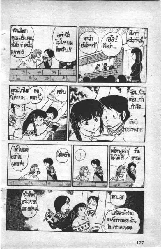 หน้า 17 จาก 21