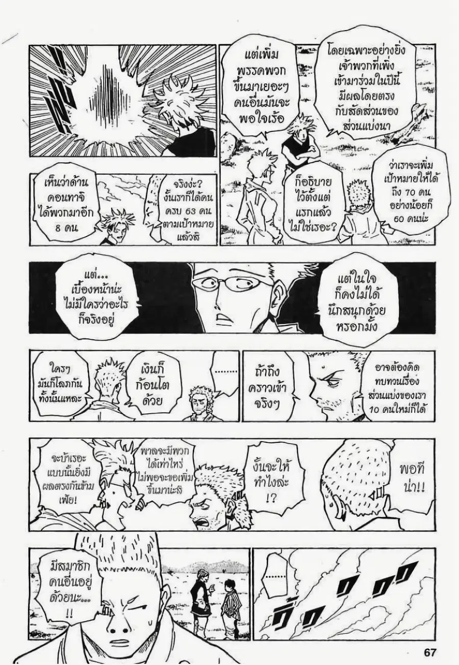 หน้า 13 จาก 15