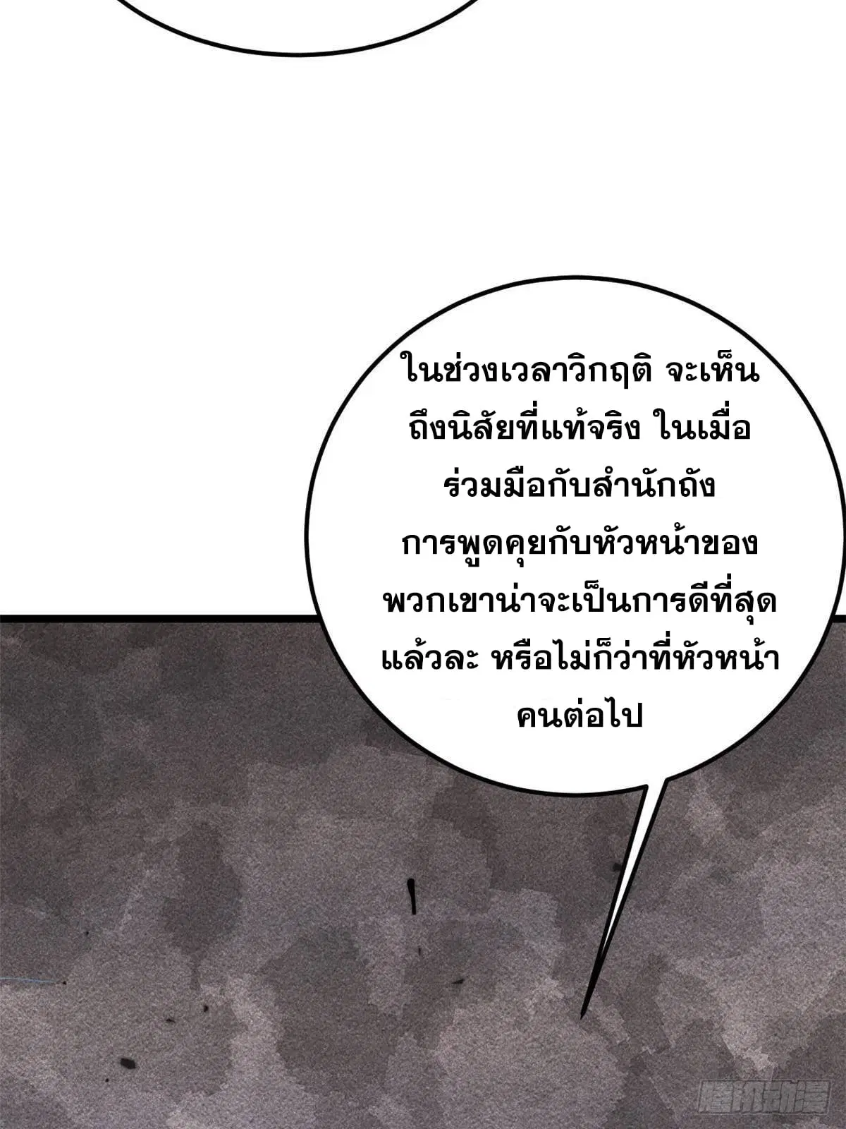 หน้า 10 จาก 79