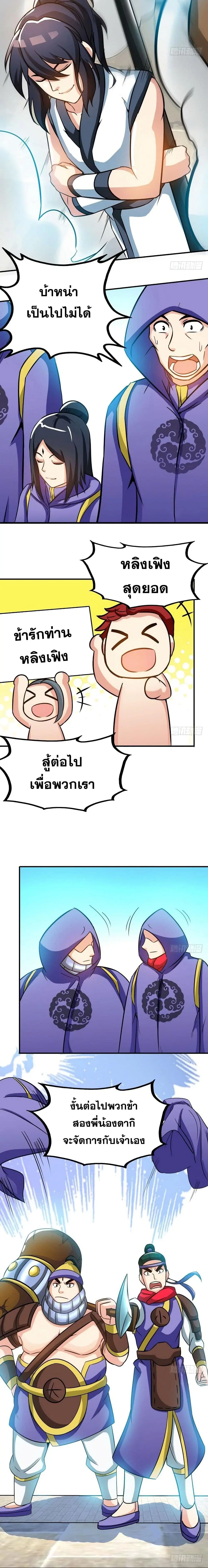 หน้า 5 จาก 8