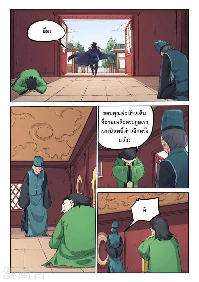 หน้า 8 จาก 10