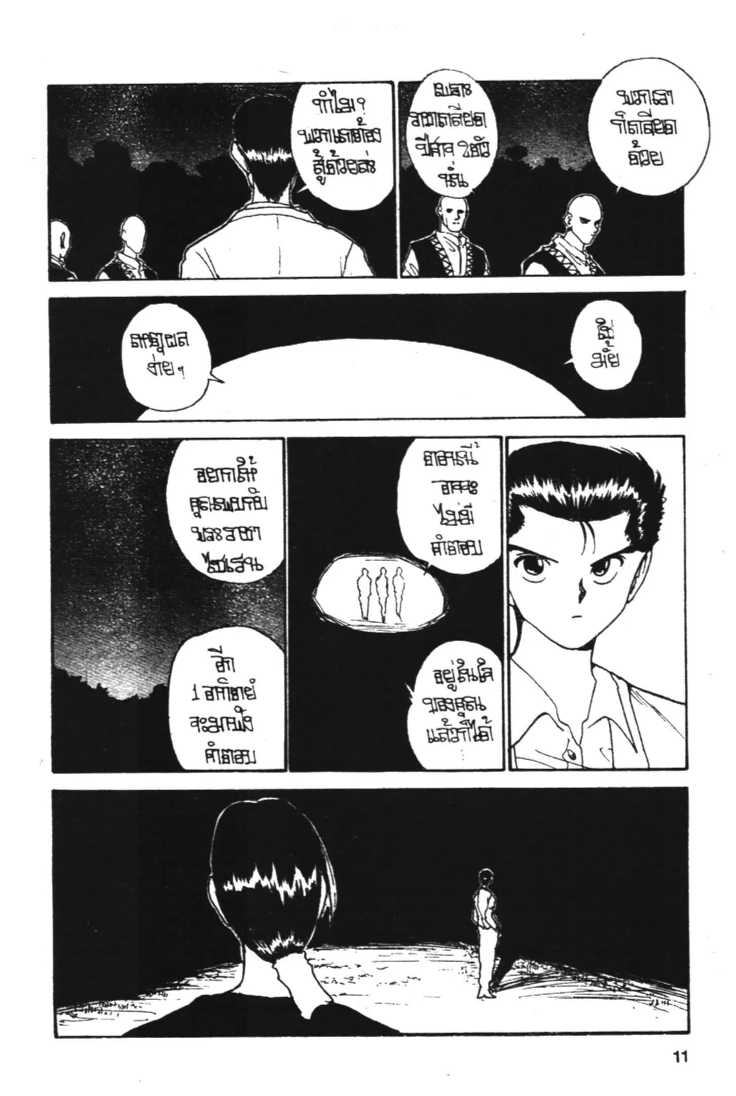 หน้า 11 จาก 34