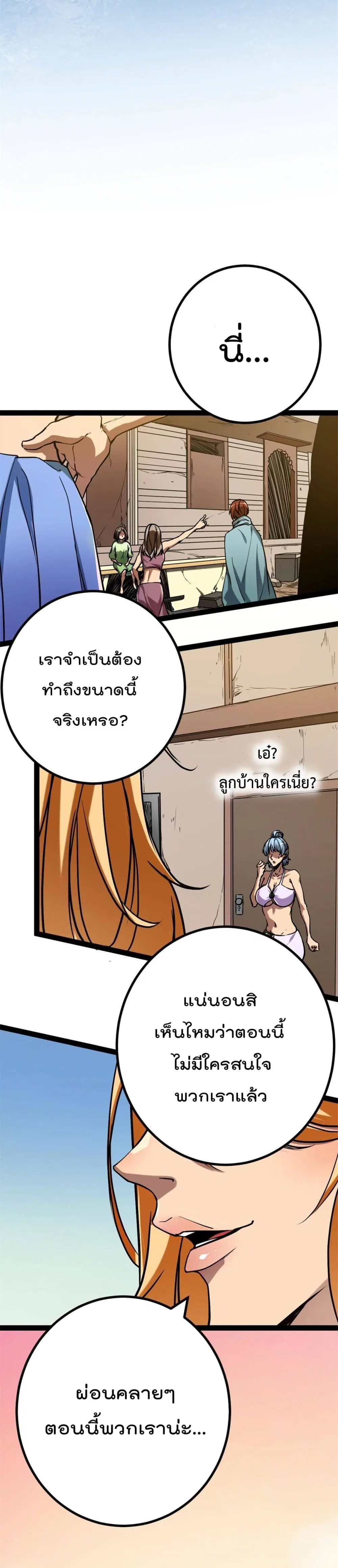 หน้า 4 จาก 17