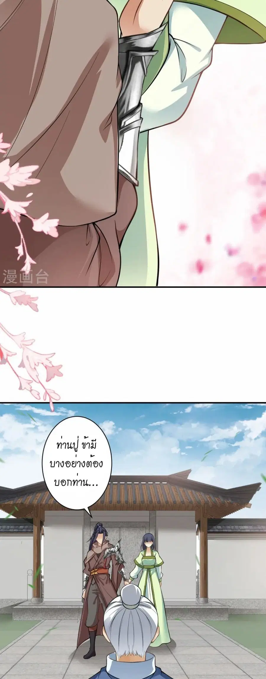 หน้า 33 จาก 50